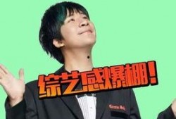 娱乐吃瓜酱理工男,揭秘娱乐圈的冷知识