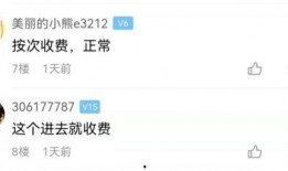 娱乐吃瓜酱5块钱分配