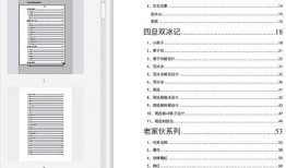 842娱乐圈吃瓜完整pdf