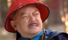 娱乐吃瓜酱和珅