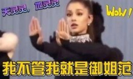 娱乐圈演唱会吃瓜的是谁