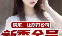 娱乐吃瓜酱网友自制小说