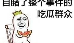 娱乐吃瓜群名称大全搞笑,笑料横生！揭秘娱乐吃瓜群名称大全的搞笑魅力