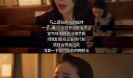 娱乐吃瓜结局是什么样的,结局反转，真相大白！