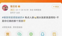 娱乐圈爆料吃瓜号,揭秘明星背后的秘密与真相