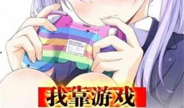 娱乐吃瓜酱打游戏小说,电竞江湖的瓜田战记