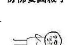 娱乐吃瓜酱拖延症,拖延症患者的快乐源泉