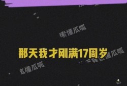 7月3日娱乐圈吃瓜,瓜田李下，明星动态大揭秘