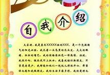 娱乐吃瓜自我介绍