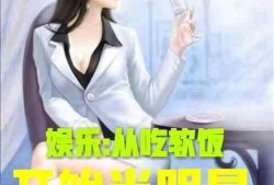 娱乐吃瓜酱穿搭博主小说,娱乐吃瓜酱的穿搭秘籍与时尚小说