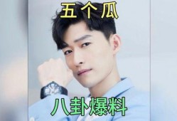 娱乐圈最新的吃瓜事件,某明星恋情曝光，背后真相令人咋舌