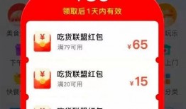 娱乐吃瓜酱外卖优惠券