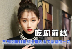 吃瓜娱乐圈小说,娱乐圈幕后风云录