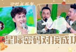 娱乐吃瓜节目,明星幕后故事大曝光！