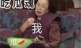 娱乐吃瓜的头像图片男人,揭秘男星吃瓜背后的故事