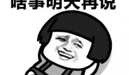 娱乐吃瓜酱拖延症,拖延症患者的快乐源泉