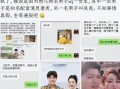 女大学生娱乐圈吃瓜小说,女大学生娱乐圈的甜蜜瓜田