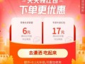 娱乐吃瓜酱外卖优惠券