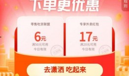 娱乐吃瓜酱外卖优惠券