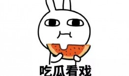 娱乐吃瓜自我介绍