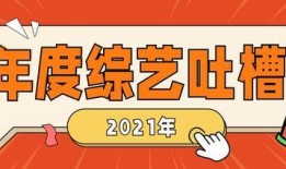 娱乐吃瓜蜀黍广告语,揭秘娱乐圈那些事儿